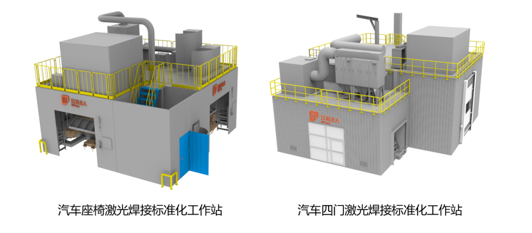 南宫NG·28激光应用产品手册